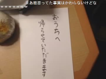 【ラブホ配信】又一 大阪に着いたでもうだめだ。。part2 【懐かし動画】