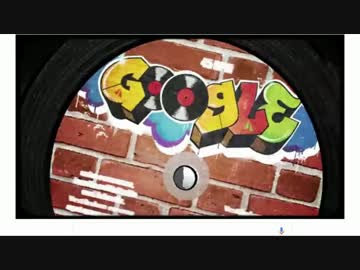 【Google Doodle】8月11日はヒップホップの日！【#BirthofHipHop】