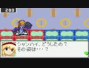 【実況】東の方にプラグイン《シャンハイエグゼver0.322》part11