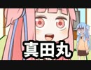 茜「鼻ほじってたら日本列島みたいなんでてきたで葵！」