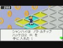 【実況】東の方にプラグイン《シャンハイエグゼver0.322》part12