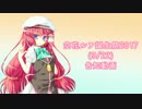 【UTAU】#空花ルア誕生祭2017 告知と音源紹介【クロスフェードデモ】