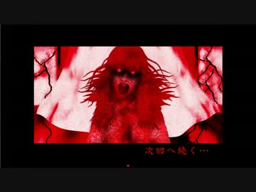 【死期欲-シキヨク】霊の「夢」を探索してみた第2話part8