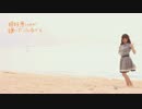 【帆夏】ラヴソングは夕暮れに 踊ってみた【inグアム】