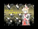 【鏡音リンAct2】メギツネ【VOCALOIDカバー】