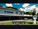 ひとりでとことこツーリング34-04　～熊本県人吉市　道の駅錦・人吉駅～