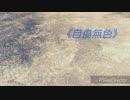 【歌ってみた】◆◇自傷無色◇◆【こん／C-on】