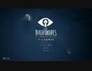 櫻井トオルがプレイするリトルナイトメアDLC『The Depths-深淵-』#1