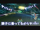 ヘイホー全色で走る！part1 黒ヘイホーの油断の巻【マリオカート8DX実況】