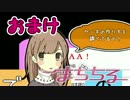 【実況】少年少女まぢかるさすぺんすすとーりー『まぢちる』【おまけ】