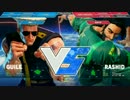 JapanCup2017 スト5 5on5 準決勝 即席チーム vs 龍虎の拳