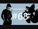 [ゲーム音楽を演奏しよう]ソニックザヘッジホッグ-Casino night(2p)[T.sax&fl]