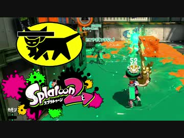 【Splatoon2】運び屋の意地！ヤマト魂を見せます【ガチホコ】