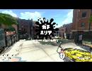 スプラトゥーン２　うまくなりたいなぁ7