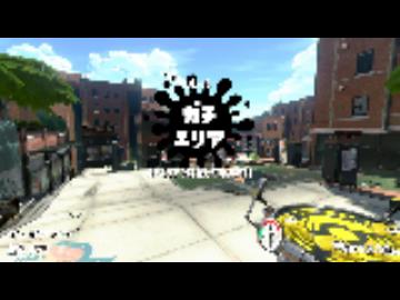 スプラトゥーン２　うまくなりたいなぁ7