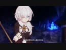 崩壊3rd テレサ、出撃！ CG 04 mux PV