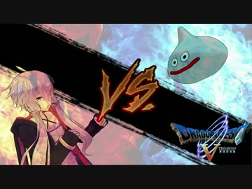 【DQ5】モンスターマスターゆかりん【VOICEROID実況】Part3