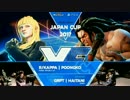 JapanCup2017 スト5 WinnersSemiFinal Poongko vs ハイタニ