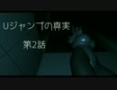ヒロカトヤマの「Haydee」実況プレイその3-2