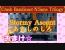 【実況】ノロコの人がクラッシュバンディクーブッとび3段もりを本気で遊んでみた☆partおまけ