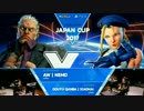 JapanCup2017 スト5 Top8Losers ネモ vs Xiaohai