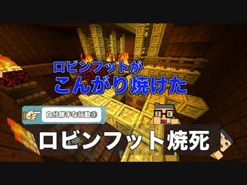 #9【Minecraft】お前らもっと自分勝手【黄昏の森】