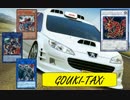 【遊戯王ADS】GOUKI-TAXi【剛鬼】