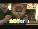 ★スマホesports★　戦の時間だ、この野郎！#99