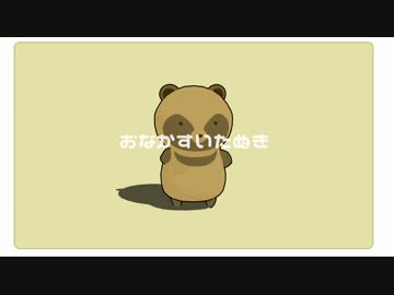 【MMD】タヌキとキツネでおなかすいたぬき