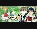 画（え）のないアニメ館　2017年8月13日放送ゲスト野沢雅子　他