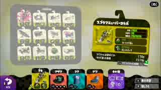 毎日投稿！やっさんのスプラトゥーン２！～21日目～