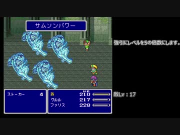 人気の Ff5 青魔法 動画 32本 ニコニコ動画