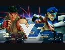 【ストリートファイターⅤ】友と骸＠４