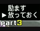 【実況】初見が往く絶体絶命都市【part3】