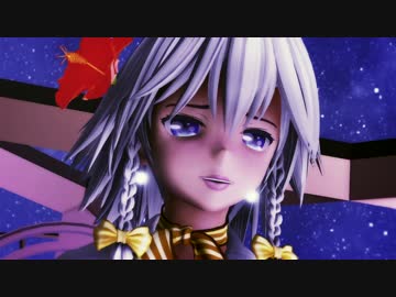 【第19回MMD杯本選】生きてこそ【綺麗な咲夜さんはお好き？】
