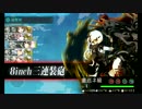 また×８ 元会社勤めが艦これイベをやってみた 2日目 その１