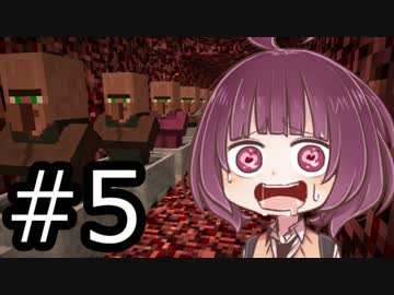 【Minecraft】まって！進捗どうですか！？part5【東北きりたん】
