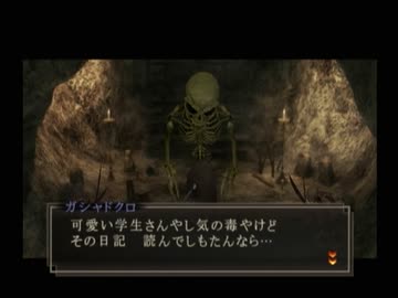【デビルサマナー 葛葉ライドウ 対 超力兵団】初見実況プレイ21