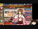 【千年戦争アイギス】二軍戦争アイギス Part195【ゆっくり実況】