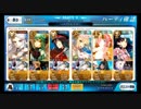 【周回作業】FGO 2017水着イベント ROUND4 ニトクリスチーム フルスロット2