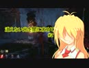 【dead by daylight】消えない光を闇に求めて#2【弦巻マキ実況】