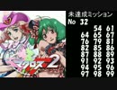 【パチスロ】マクロスフロンティア2　part9【めざせパワスロ100％】