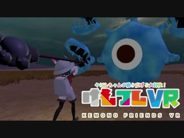 【けものフレンズVR】地下迷宮アトラクションを作ってみた　Part12