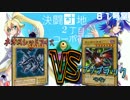 【遊戯王】決闘団地２丁目～コーポ花園～８１号室