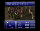 【FF6実況】約20年前に兄貴がやっていたFF6を95％初見プレイ【Part28-5】