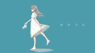 カラフル / ぷろぺら feat. 初音ミク