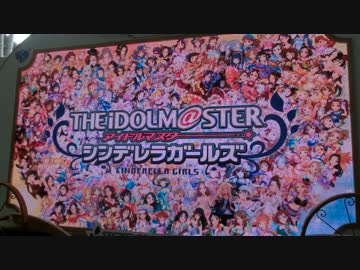 【シンデレラ5thライブ】SSA公演2日目フラスタ【課金馬車】