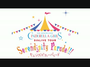 【替え歌】それがセレンディピティ【黒土】
