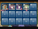 黒の復讐 神級 ☆3【千年戦争アイギス 救世主王子＋未覚醒イベユニ】