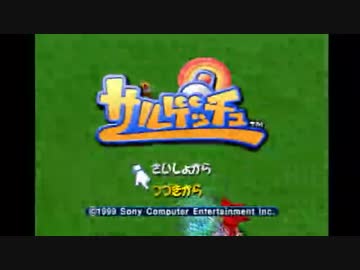 サルゲッチュAny%RTA 46:38(UStime 46:17)